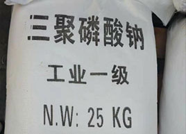 聚大邦成教你如何辨別真假三聚磷酸鈉？